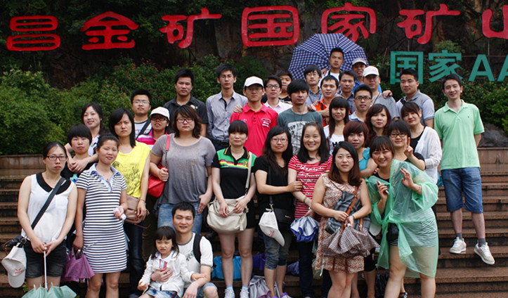 
                            遂昌二日游，友旺人在旅行中體會(huì)濃濃同事情